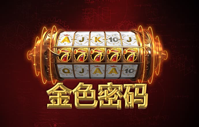 8087金沙娱场城手机版